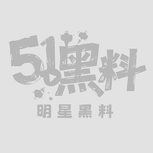 7与发小老婆约会 3W800px
